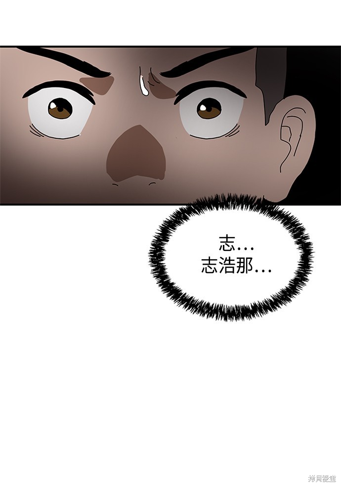 《双重点击》漫画最新章节第5话免费下拉式在线观看章节第【66】张图片