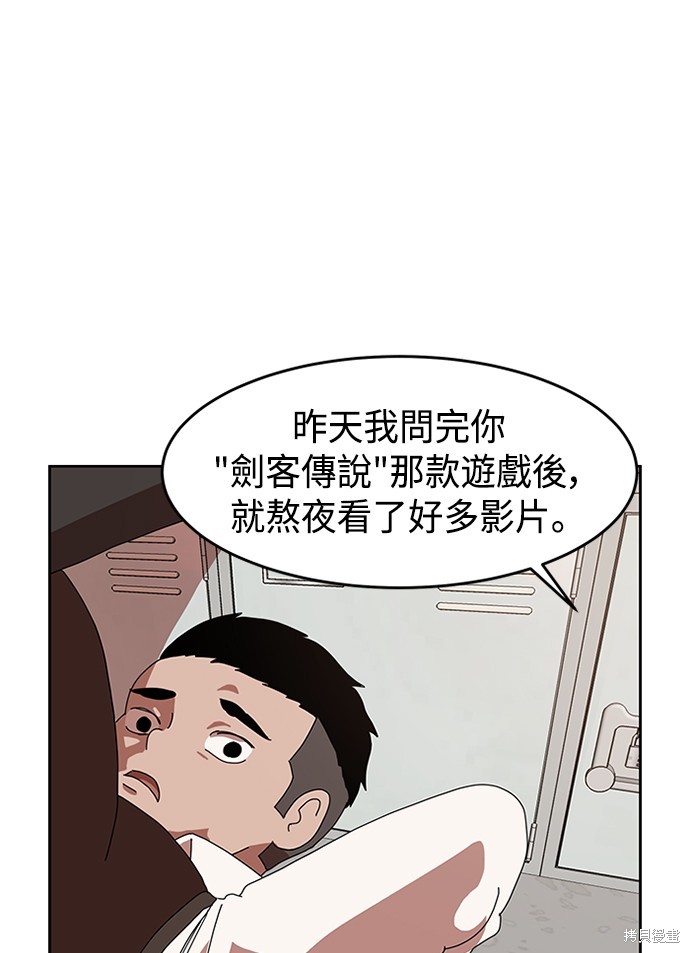 《双重点击》漫画最新章节第2话免费下拉式在线观看章节第【61】张图片