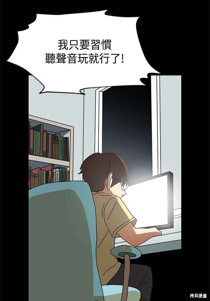 《双重点击》漫画最新章节第5话免费下拉式在线观看章节第【51】张图片