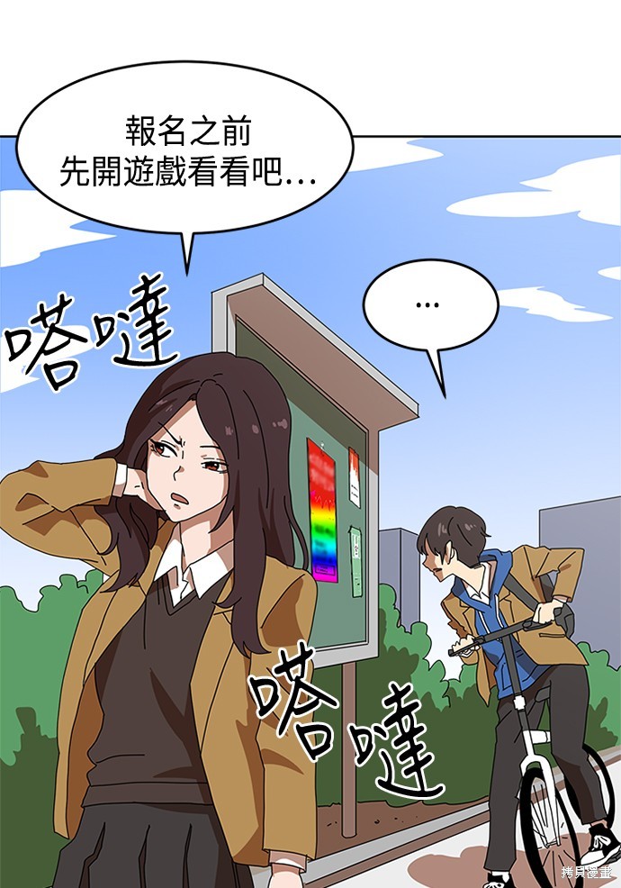 《双重点击》漫画最新章节第2话免费下拉式在线观看章节第【43】张图片