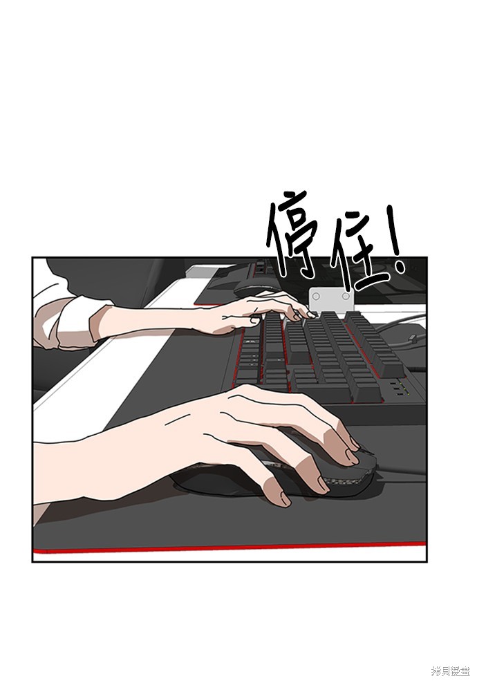 《双重点击》漫画最新章节第3话免费下拉式在线观看章节第【49】张图片