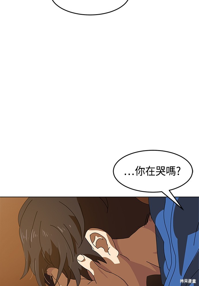 《双重点击》漫画最新章节第2话免费下拉式在线观看章节第【158】张图片