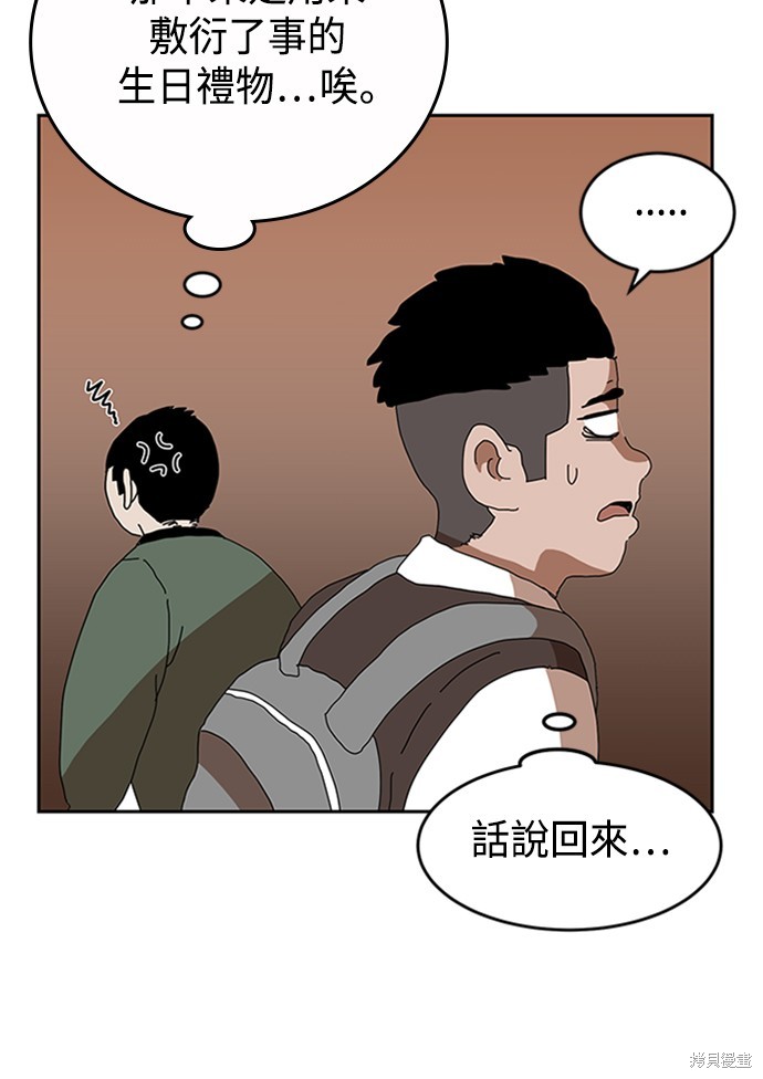 《双重点击》漫画最新章节第3话免费下拉式在线观看章节第【139】张图片