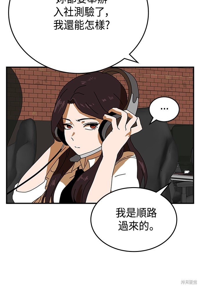 《双重点击》漫画最新章节第3话免费下拉式在线观看章节第【43】张图片