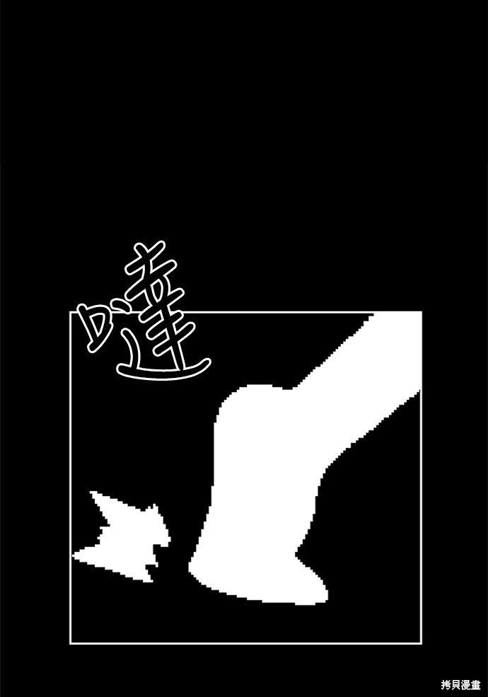《双重点击》漫画最新章节第5话免费下拉式在线观看章节第【45】张图片
