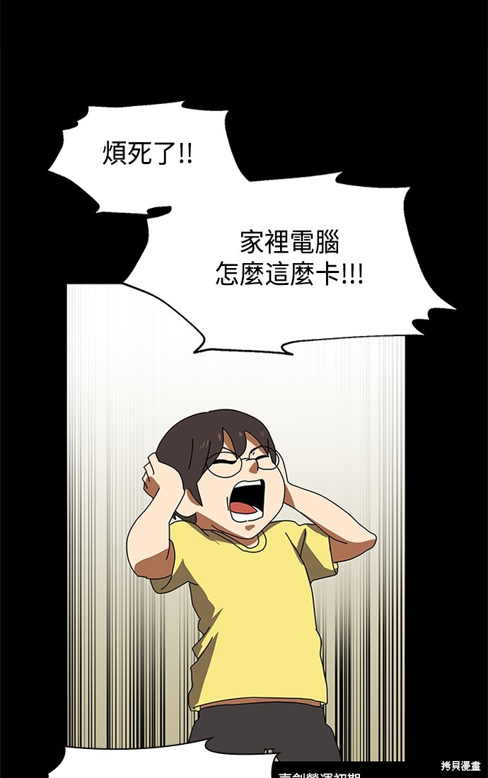 《双重点击》漫画最新章节第5话免费下拉式在线观看章节第【36】张图片