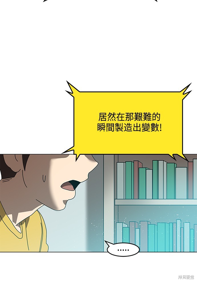 《双重点击》漫画最新章节第1话免费下拉式在线观看章节第【182】张图片