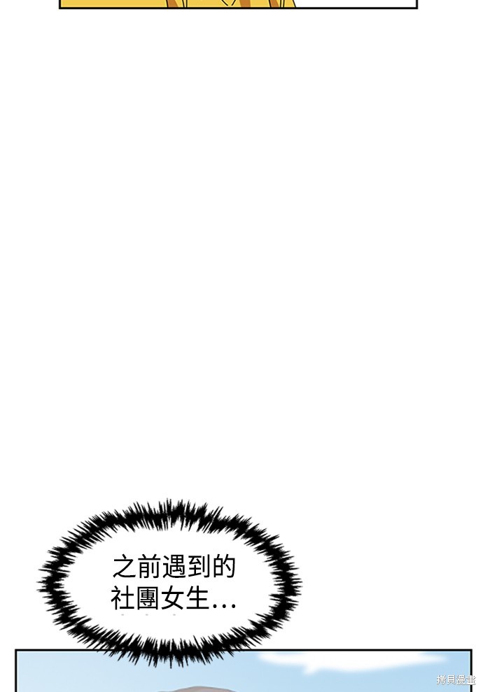 《双重点击》漫画最新章节第3话免费下拉式在线观看章节第【91】张图片