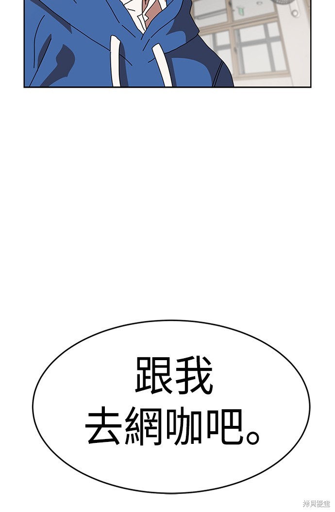 《双重点击》漫画最新章节第2话免费下拉式在线观看章节第【58】张图片