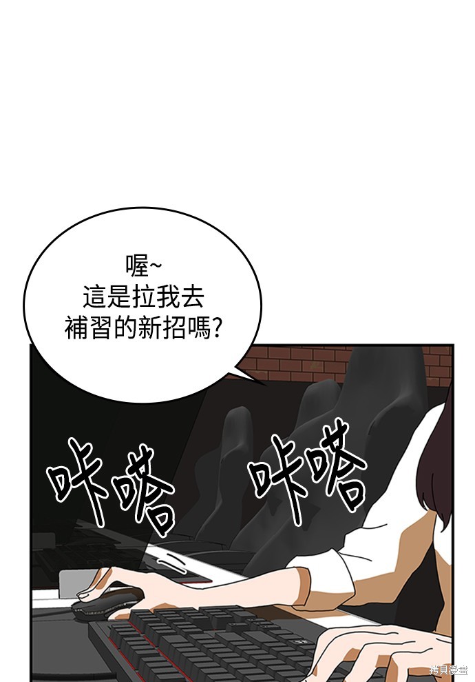 《双重点击》漫画最新章节第3话免费下拉式在线观看章节第【45】张图片