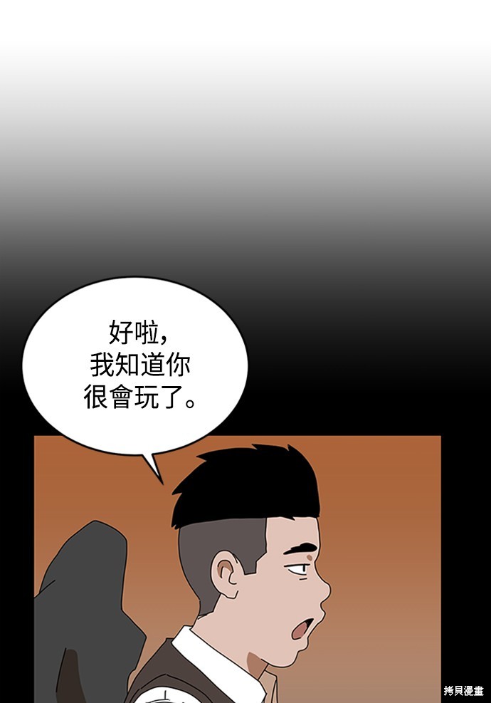 《双重点击》漫画最新章节第3话免费下拉式在线观看章节第【68】张图片