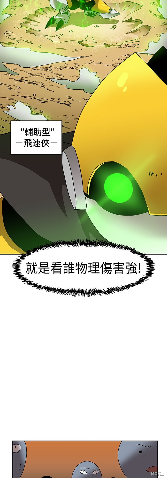 《双重点击》漫画最新章节第4话免费下拉式在线观看章节第【34】张图片