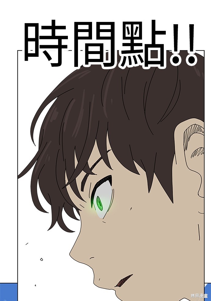 《双重点击》漫画最新章节第2话免费下拉式在线观看章节第【132】张图片