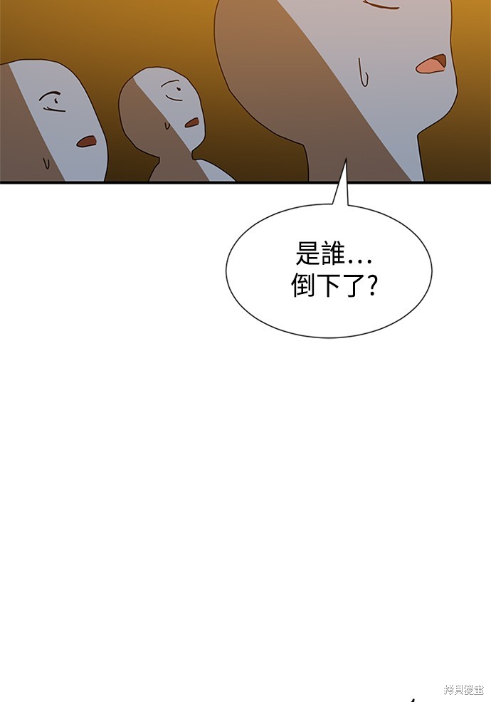《双重点击》漫画最新章节第5话免费下拉式在线观看章节第【109】张图片