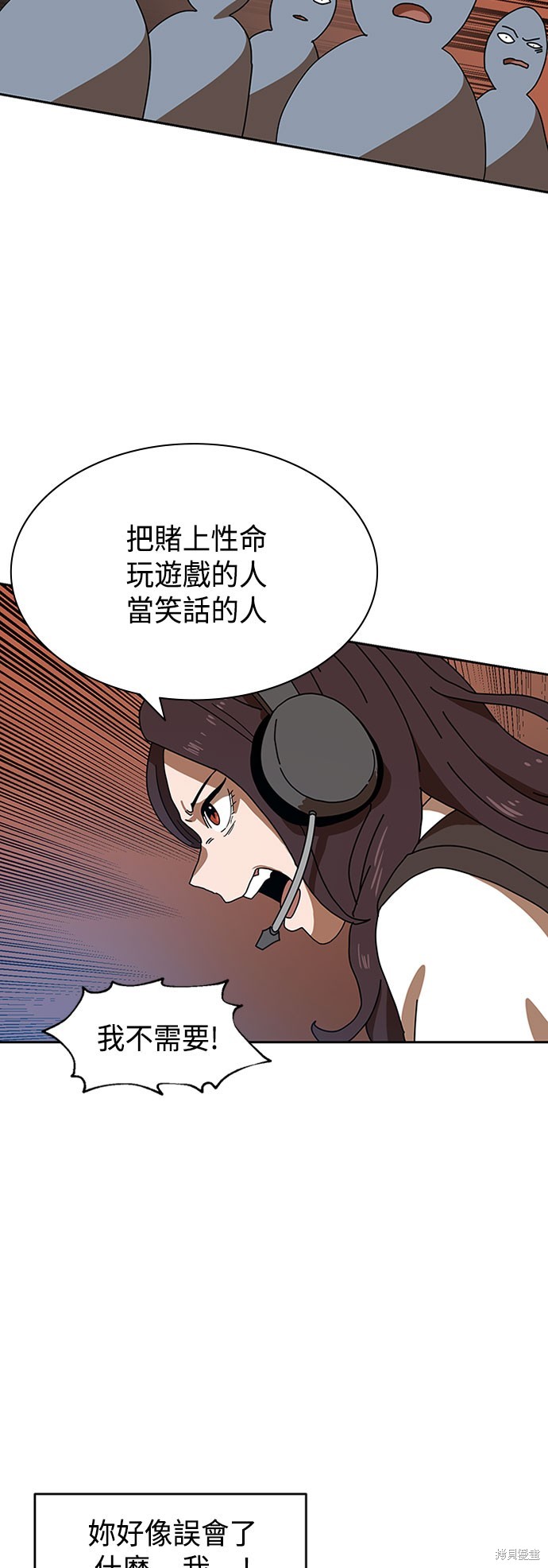 《双重点击》漫画最新章节第4话免费下拉式在线观看章节第【44】张图片