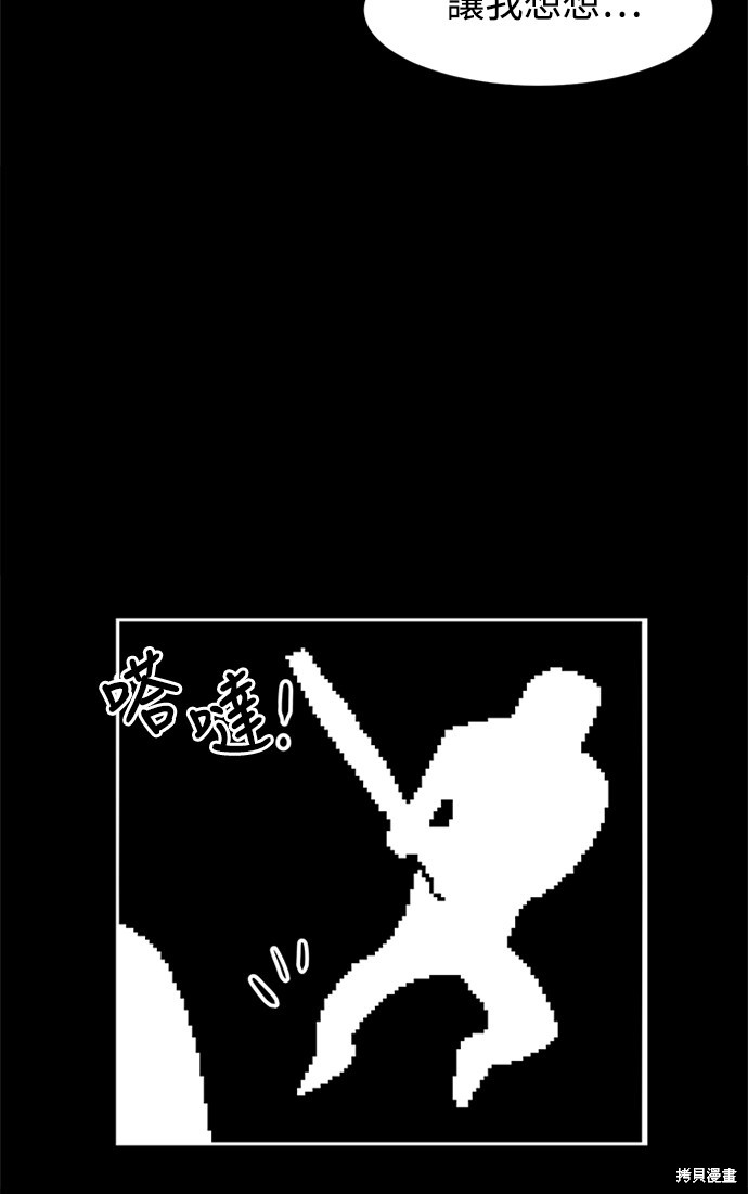 《双重点击》漫画最新章节第5话免费下拉式在线观看章节第【44】张图片