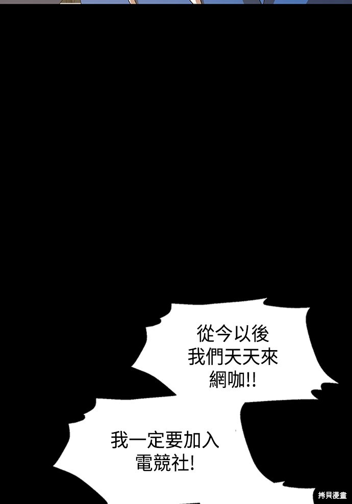 《双重点击》漫画最新章节第3话免费下拉式在线观看章节第【31】张图片