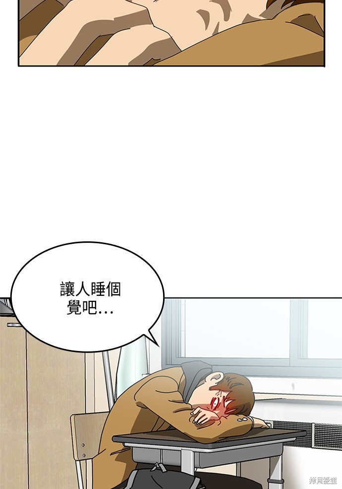 《双重点击》漫画最新章节第1话免费下拉式在线观看章节第【93】张图片