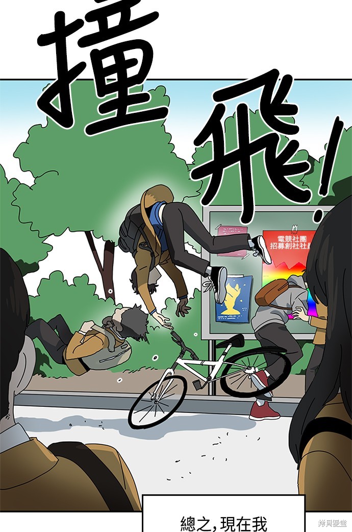 《双重点击》漫画最新章节第1话免费下拉式在线观看章节第【79】张图片