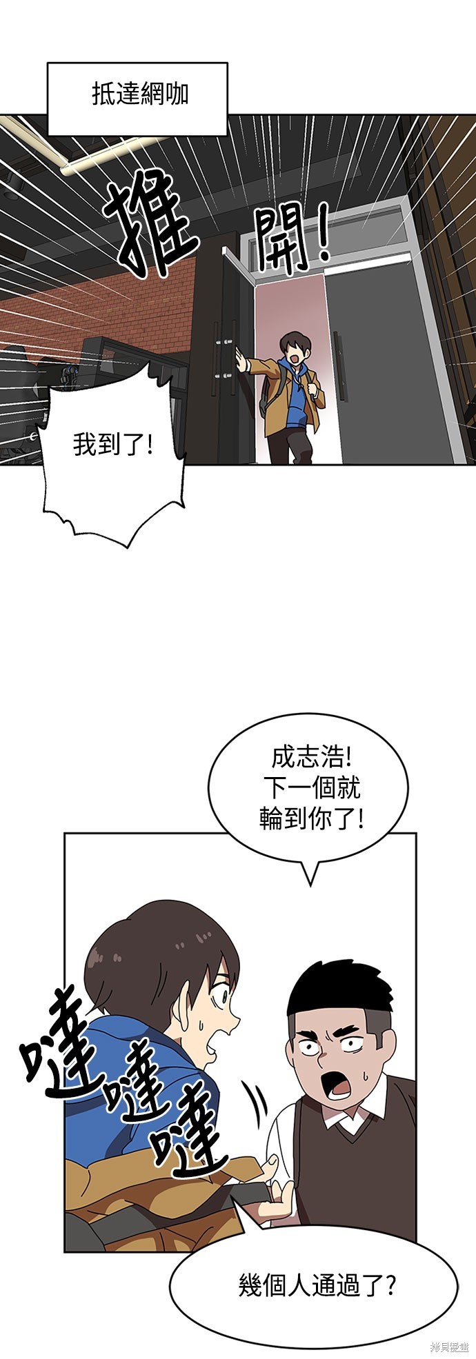 《双重点击》漫画最新章节第4话免费下拉式在线观看章节第【11】张图片