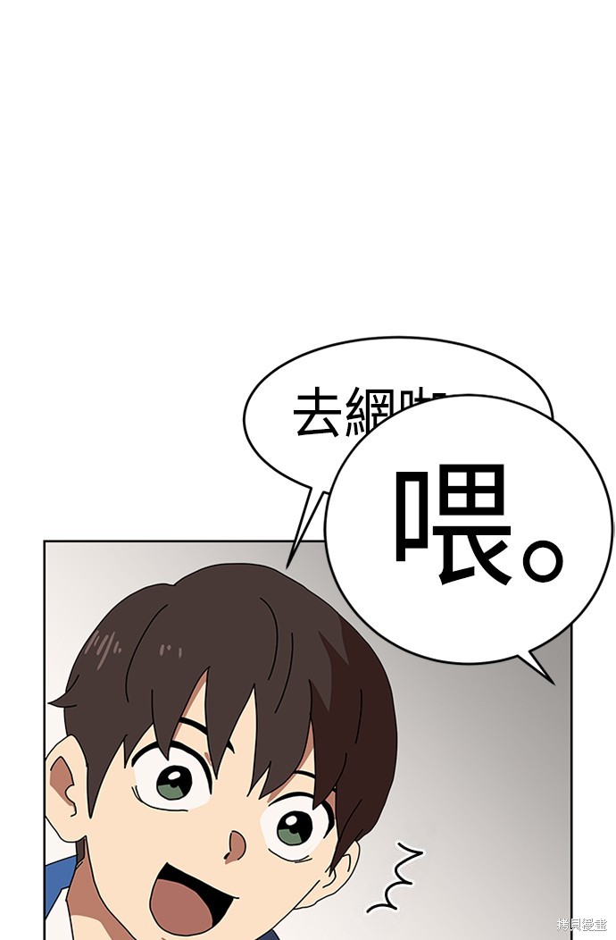 《双重点击》漫画最新章节第2话免费下拉式在线观看章节第【52】张图片