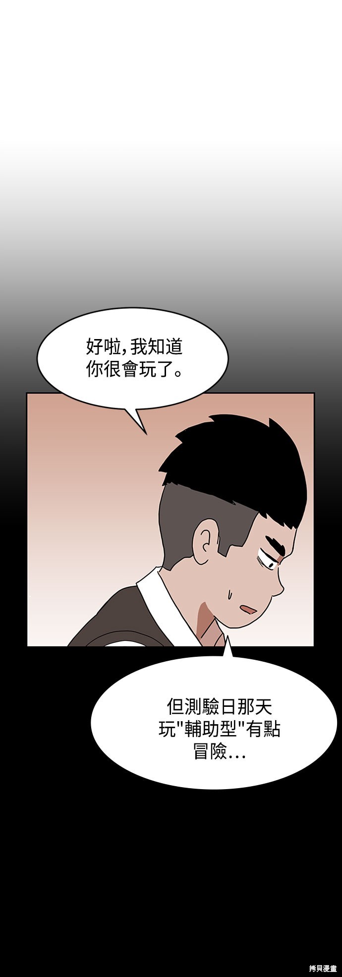 《双重点击》漫画最新章节第4话免费下拉式在线观看章节第【23】张图片