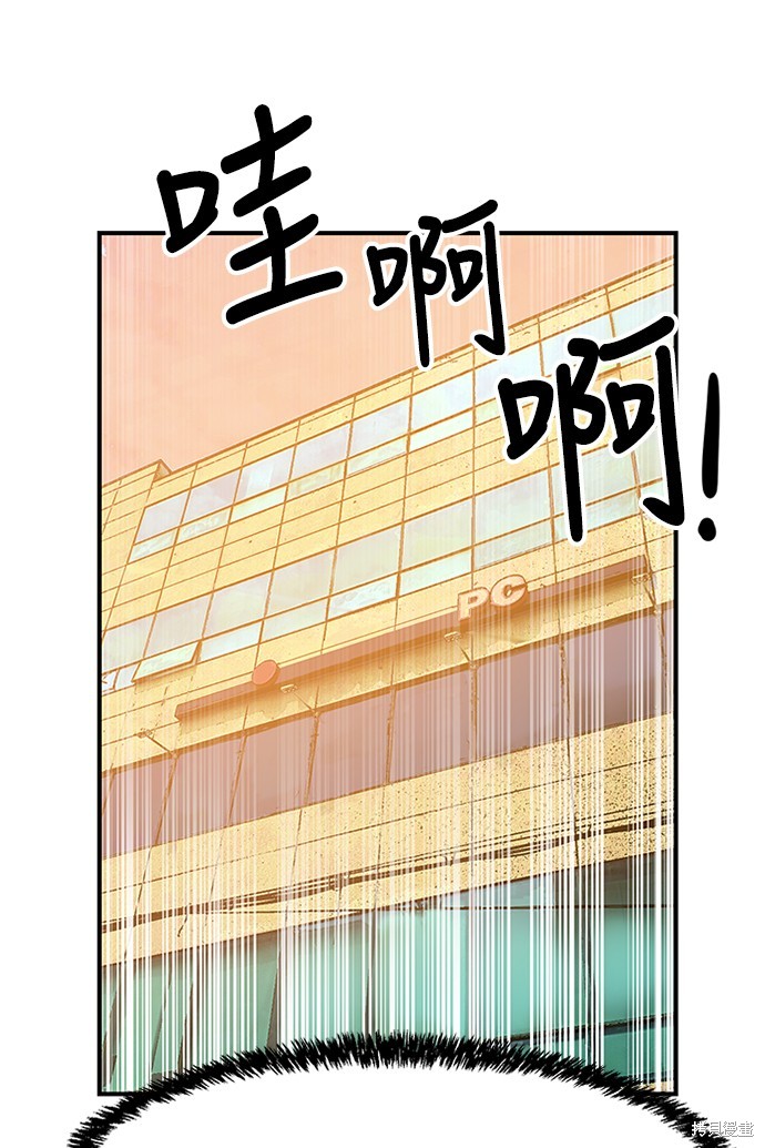 《双重点击》漫画最新章节第5话免费下拉式在线观看章节第【119】张图片