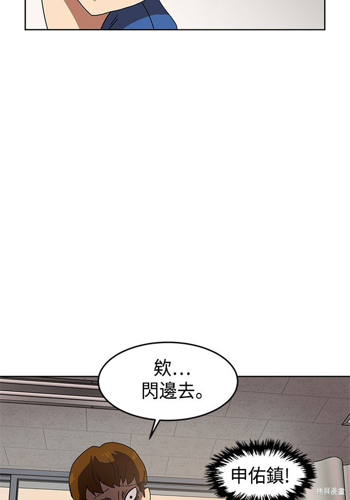 《双重点击》漫画最新章节第2话免费下拉式在线观看章节第【53】张图片