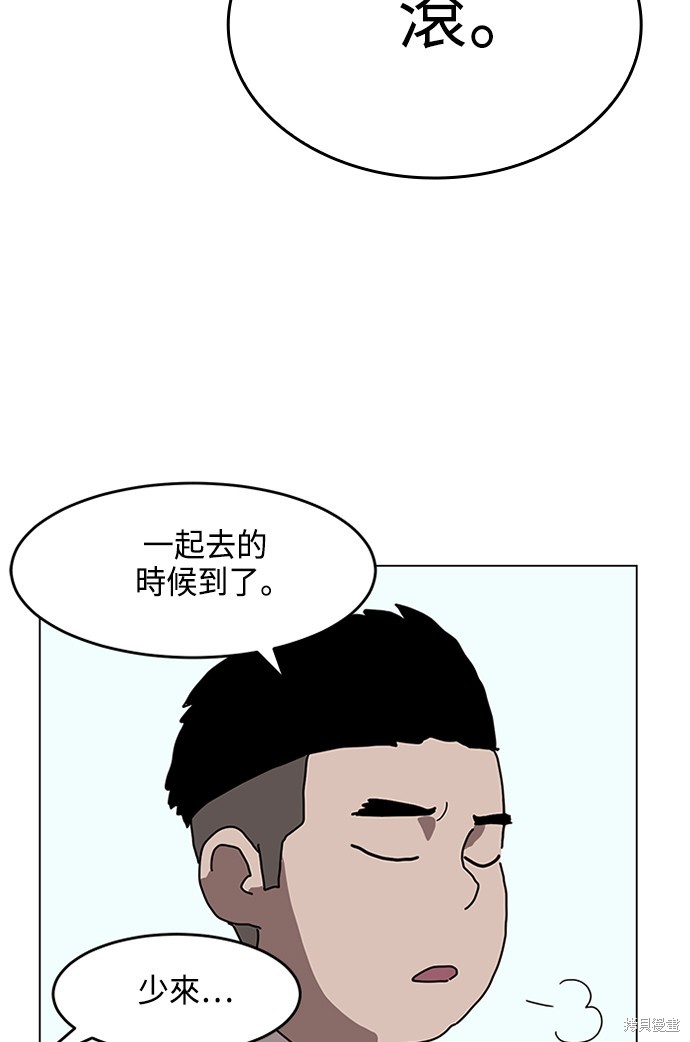 《双重点击》漫画最新章节第1话免费下拉式在线观看章节第【85】张图片