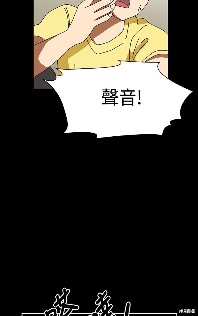 《双重点击》漫画最新章节第5话免费下拉式在线观看章节第【48】张图片