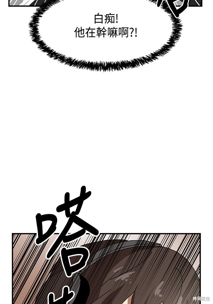 《双重点击》漫画最新章节第5话免费下拉式在线观看章节第【68】张图片