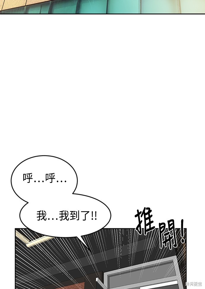 《双重点击》漫画最新章节第3话免费下拉式在线观看章节第【131】张图片