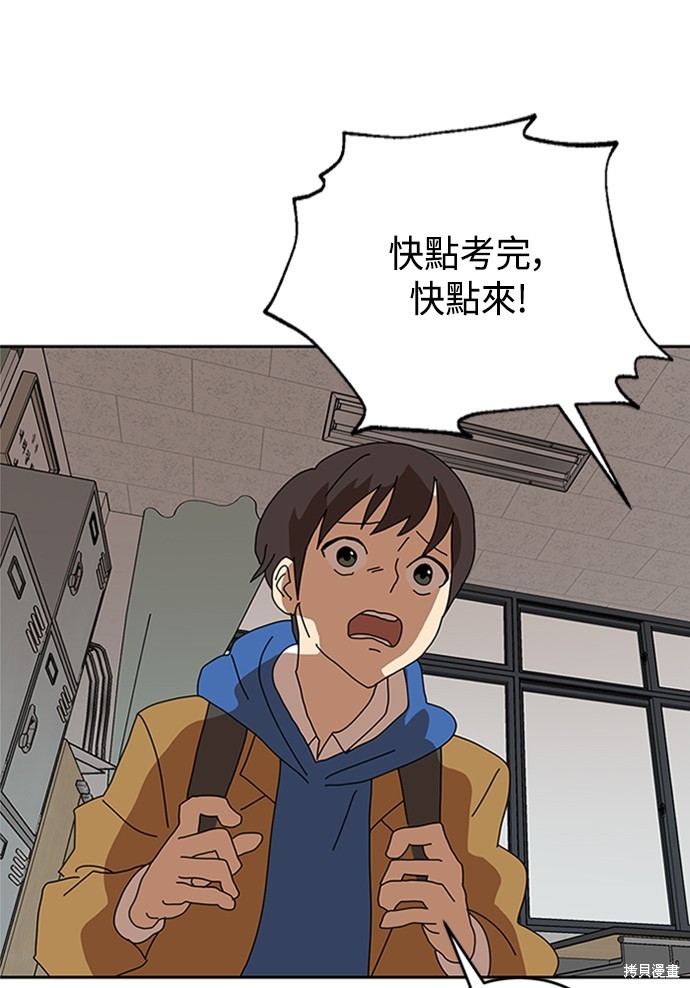 《双重点击》漫画最新章节第3话免费下拉式在线观看章节第【122】张图片