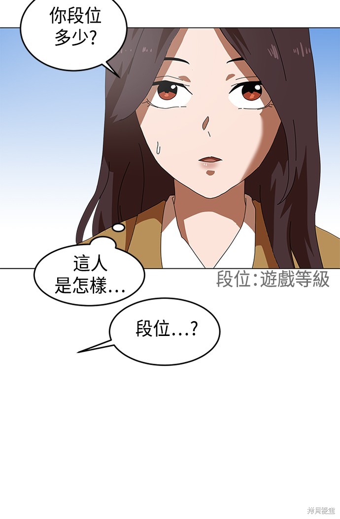 《双重点击》漫画最新章节第2话免费下拉式在线观看章节第【36】张图片