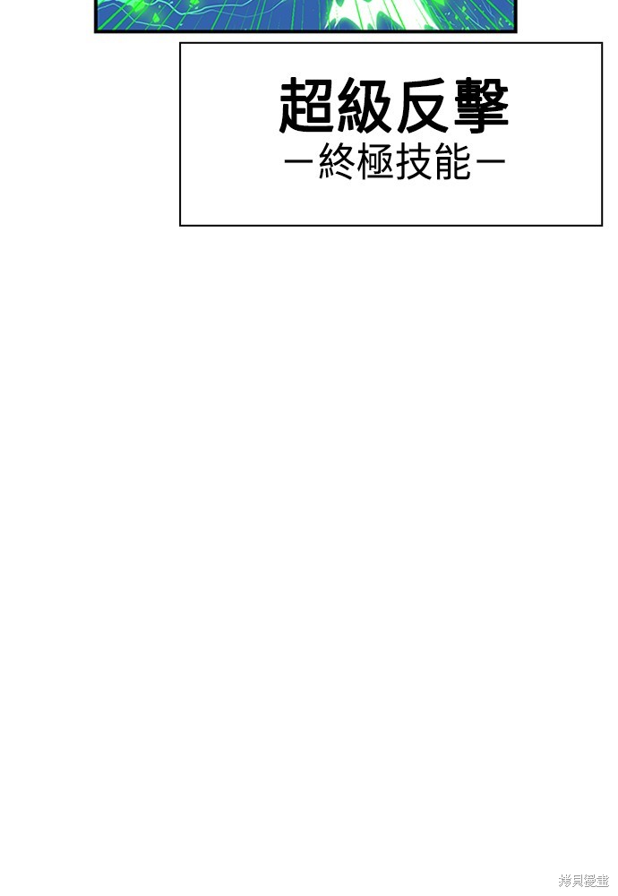 《双重点击》漫画最新章节第5话免费下拉式在线观看章节第【96】张图片