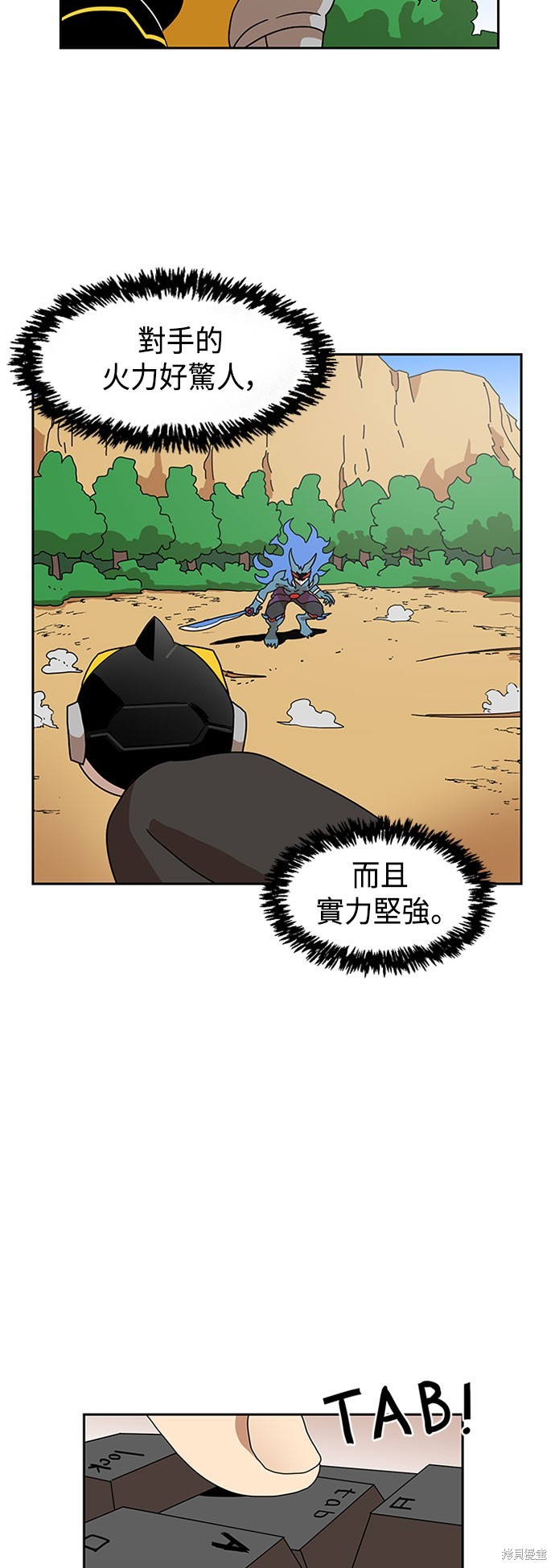 《双重点击》漫画最新章节第4话免费下拉式在线观看章节第【55】张图片