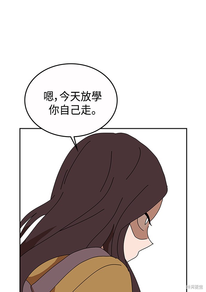 《双重点击》漫画最新章节第3话免费下拉式在线观看章节第【125】张图片