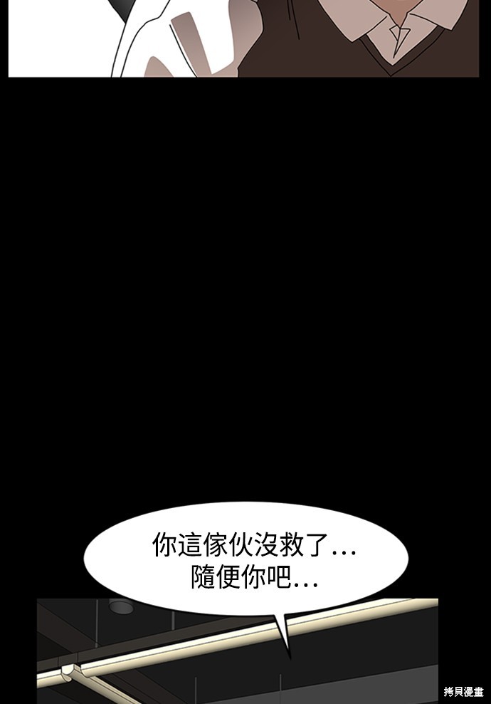 《双重点击》漫画最新章节第3话免费下拉式在线观看章节第【80】张图片