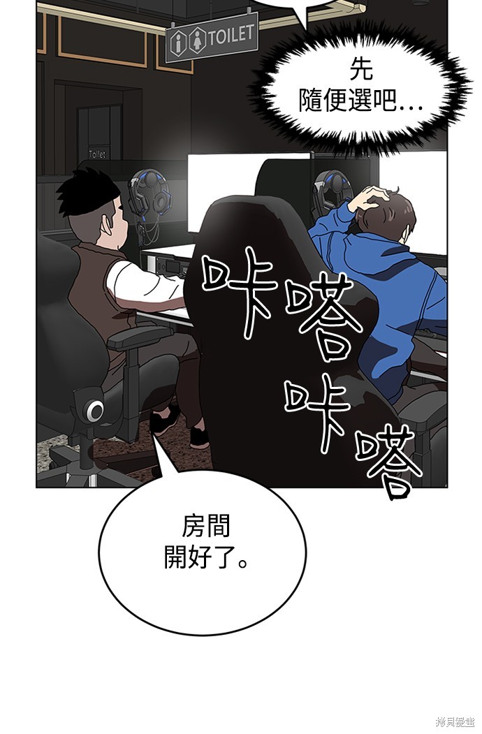 《双重点击》漫画最新章节第2话免费下拉式在线观看章节第【106】张图片