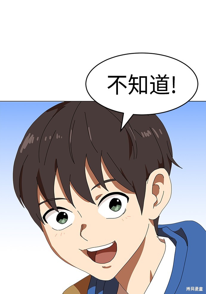 《双重点击》漫画最新章节第2话免费下拉式在线观看章节第【37】张图片