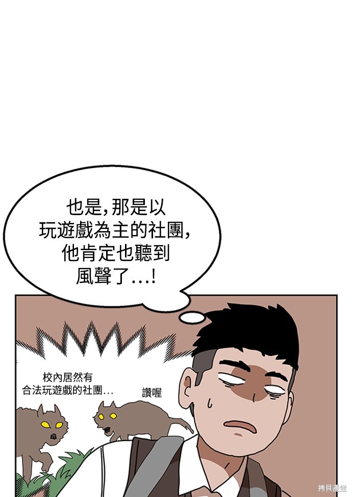 《双重点击》漫画最新章节第3话免费下拉式在线观看章节第【135】张图片