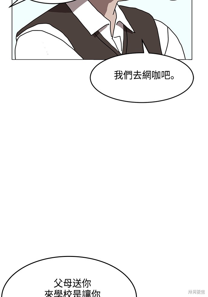 《双重点击》漫画最新章节第1话免费下拉式在线观看章节第【86】张图片