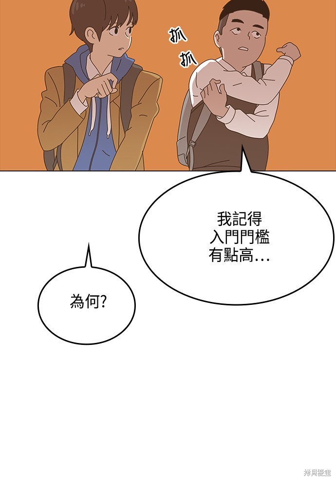 《双重点击》漫画最新章节第1话免费下拉式在线观看章节第【171】张图片