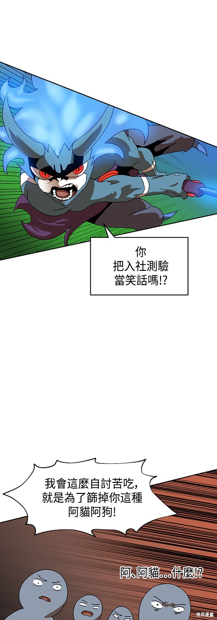 《双重点击》漫画最新章节第4话免费下拉式在线观看章节第【43】张图片