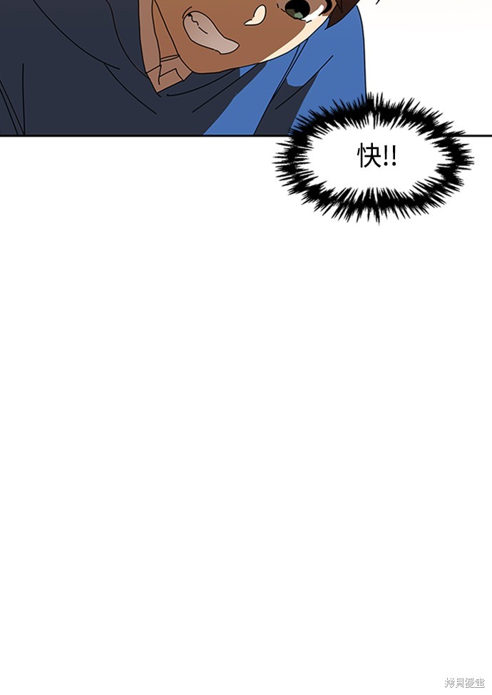 《双重点击》漫画最新章节第3话免费下拉式在线观看章节第【145】张图片