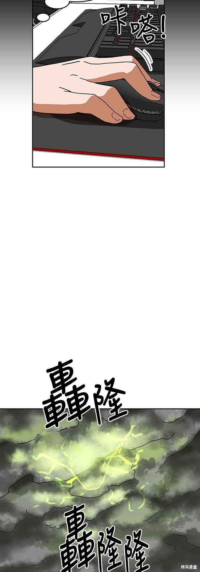 《双重点击》漫画最新章节第4话免费下拉式在线观看章节第【25】张图片