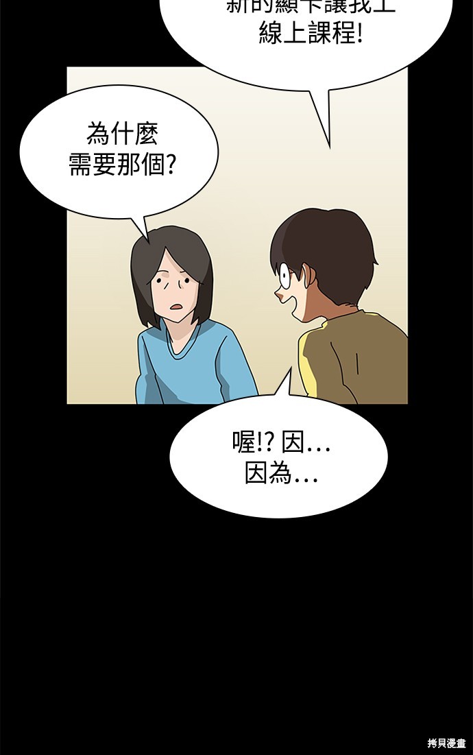 《双重点击》漫画最新章节第5话免费下拉式在线观看章节第【38】张图片