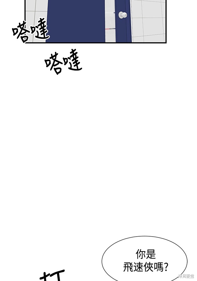 《双重点击》漫画最新章节第5话免费下拉式在线观看章节第【126】张图片