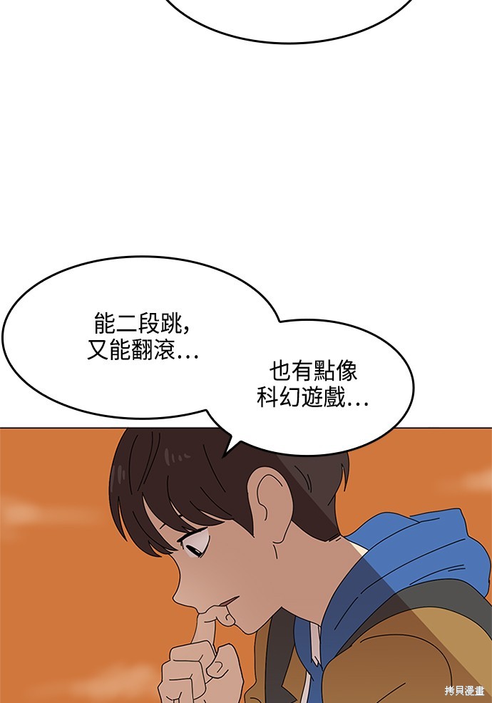 《双重点击》漫画最新章节第1话免费下拉式在线观看章节第【169】张图片