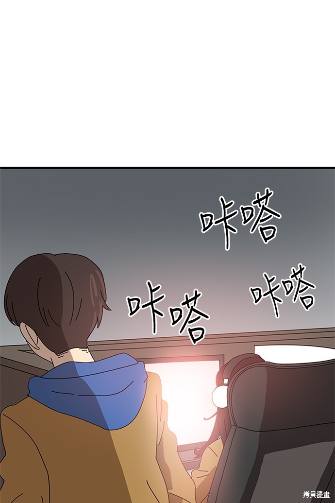 《双重点击》漫画最新章节第1话免费下拉式在线观看章节第【123】张图片